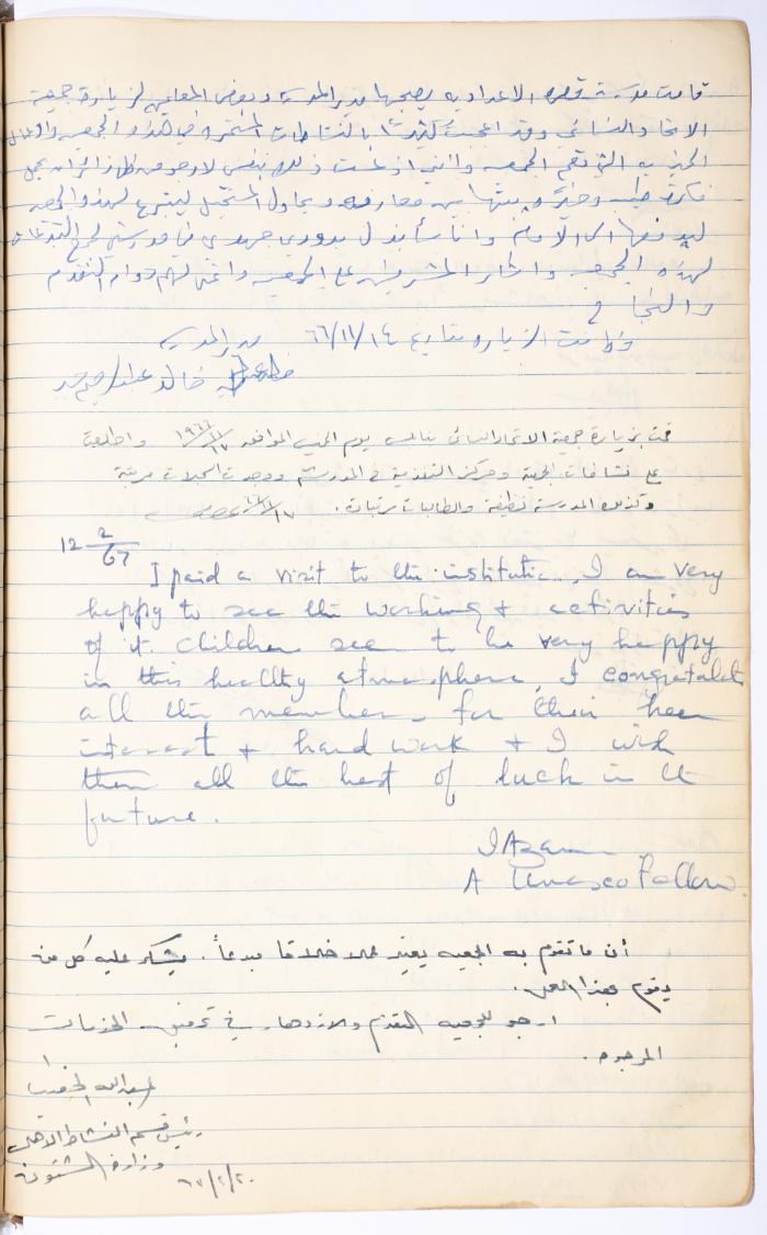 The Arab Women Union Society's Visitors Book, Nablus 