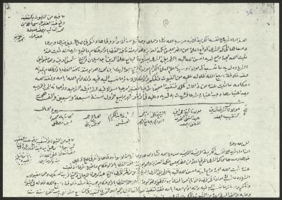 وقفية شرعية صادرة عن دائرة أوقاف الشمال،21 حزيران 1928
