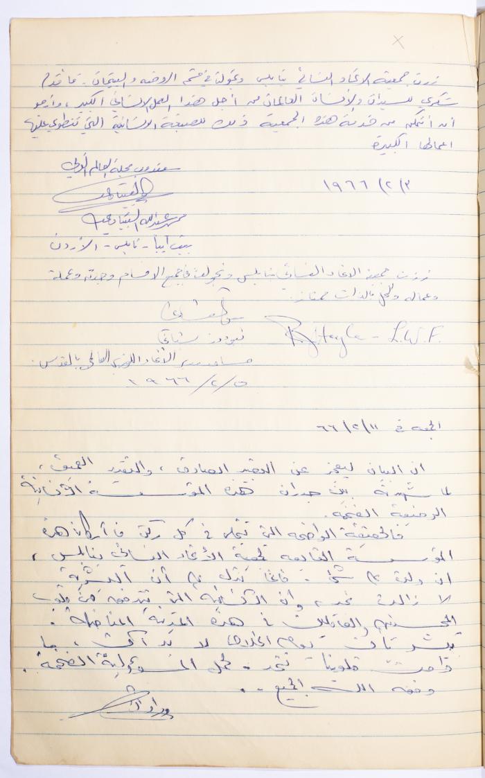 The Arab Women Union Society's Visitors Book, Nablus 