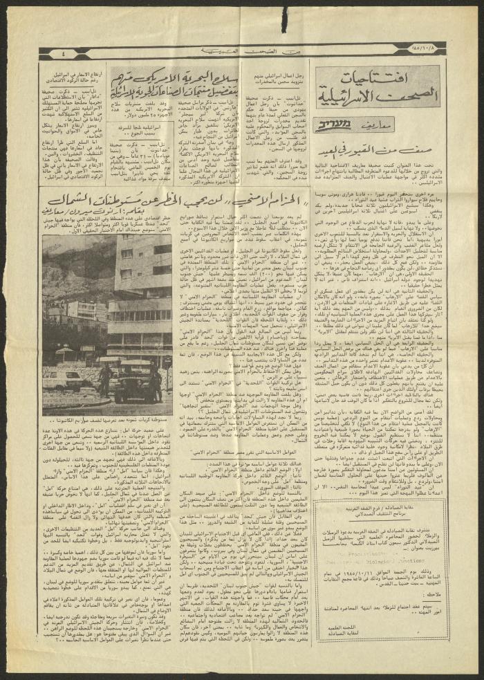 Quotes by  Sameeh Hammoudeh, 1956
