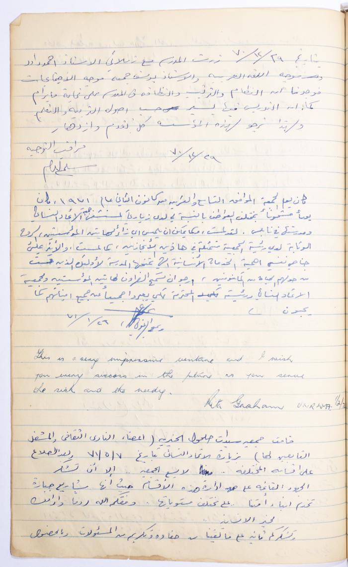 The Arab Women Union Society's Visitors Book, Nablus 