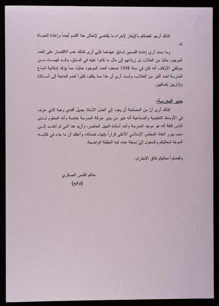 A Letter from the Military Governor of Jerusalem to the Military Governor General, 26 February 1949