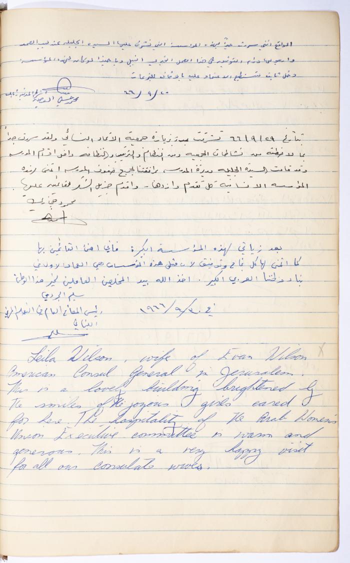 The Arab Women Union Society's Visitors Book, Nablus 