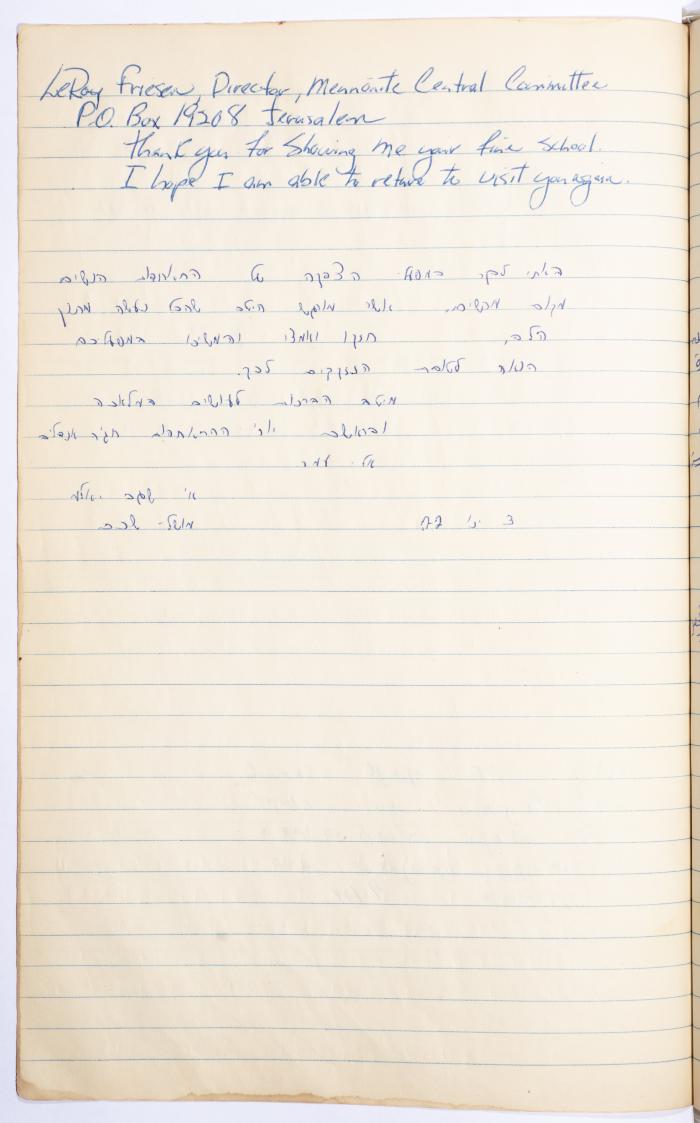 The Arab Women Union Society's Visitors Book, Nablus 