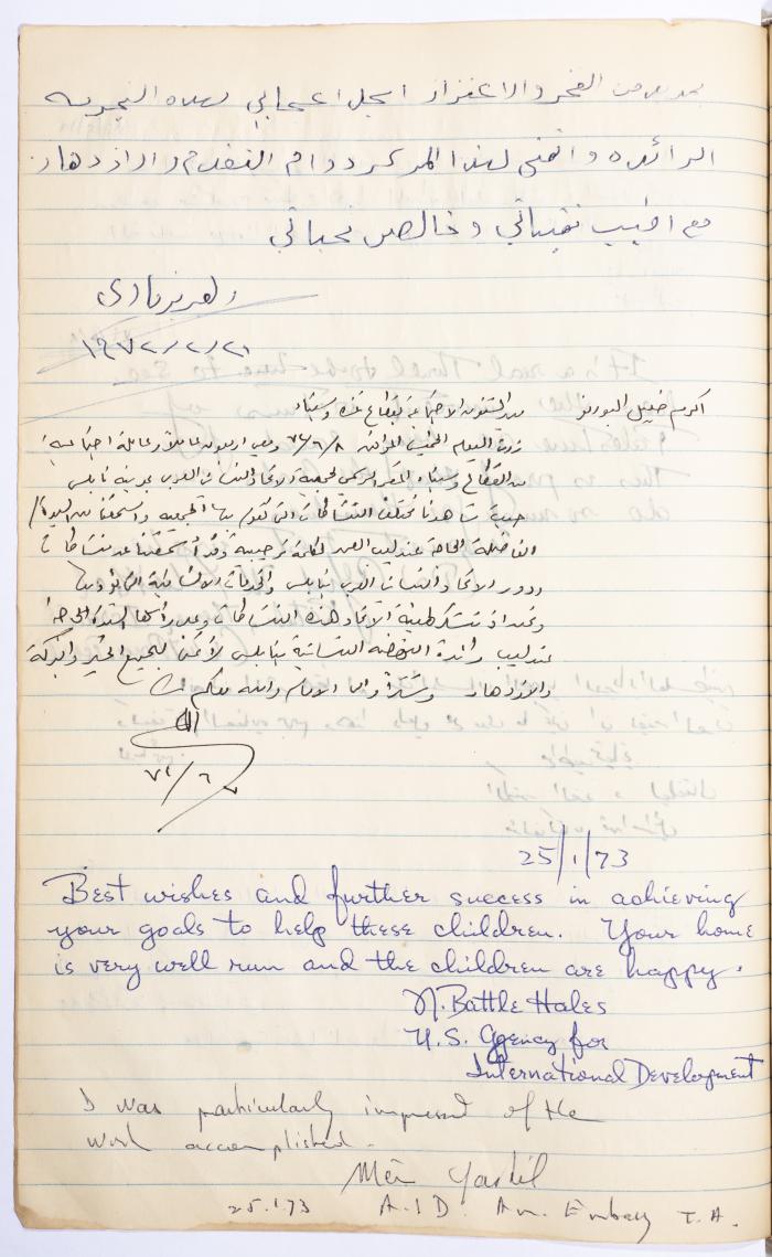 The Arab Women Union Society's Visitors Book, Nablus 
