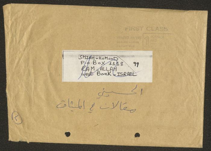 Quotes by  Sameeh Hammoudeh, 1956