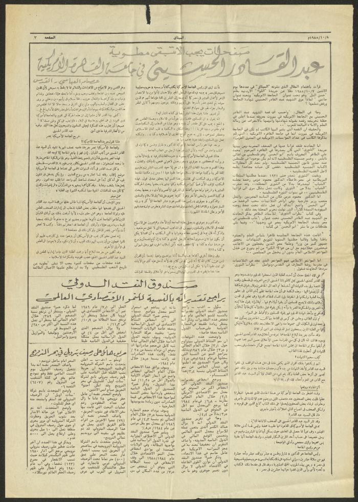 Quotes by  Sameeh Hammoudeh, 1956
