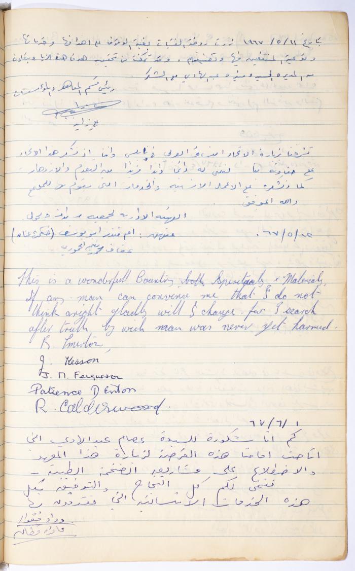The Arab Women Union Society's Visitors Book, Nablus 