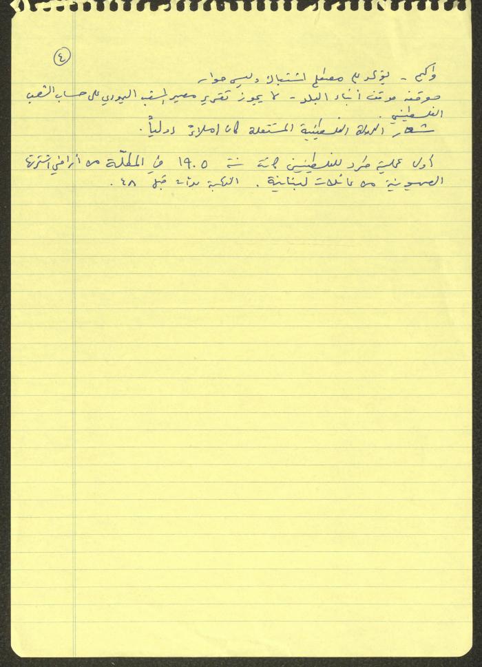 The Summary of a Symposium Titled 