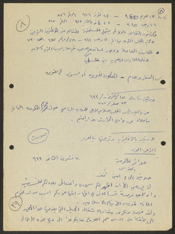 اقتباسات من ملفات لسميح حمودة