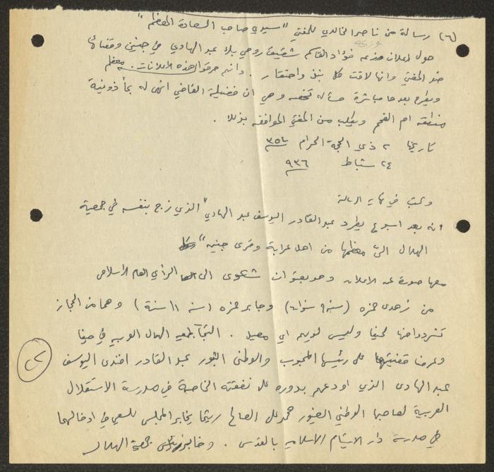 اقتباسات من ملفات لسميح حمودة