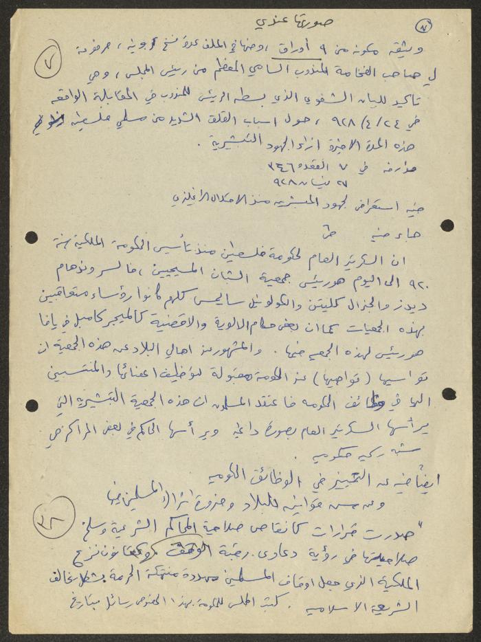 اقتباسات من ملفات لسميح حمودة