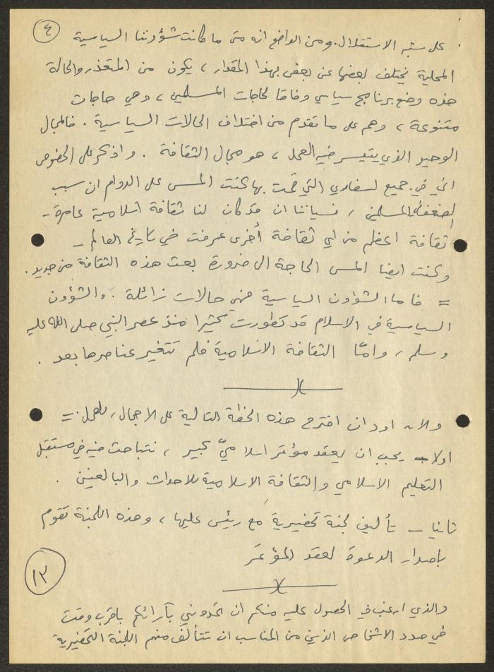 A Letter from Ikbal Ali Shah, London, August 1928 