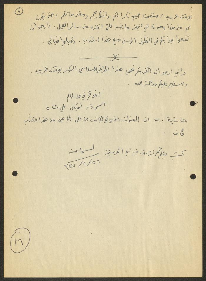 A Letter from Ikbal Ali Shah, London, August 1928 