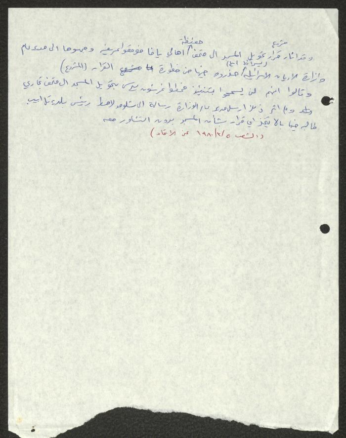 ترميم مسجد حسن بك، اقتباسات من جرائد، 1980-1981