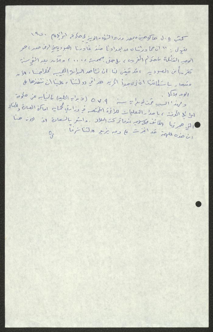 ترميم مسجد حسن بك، اقتباسات من جرائد، 1980-1981