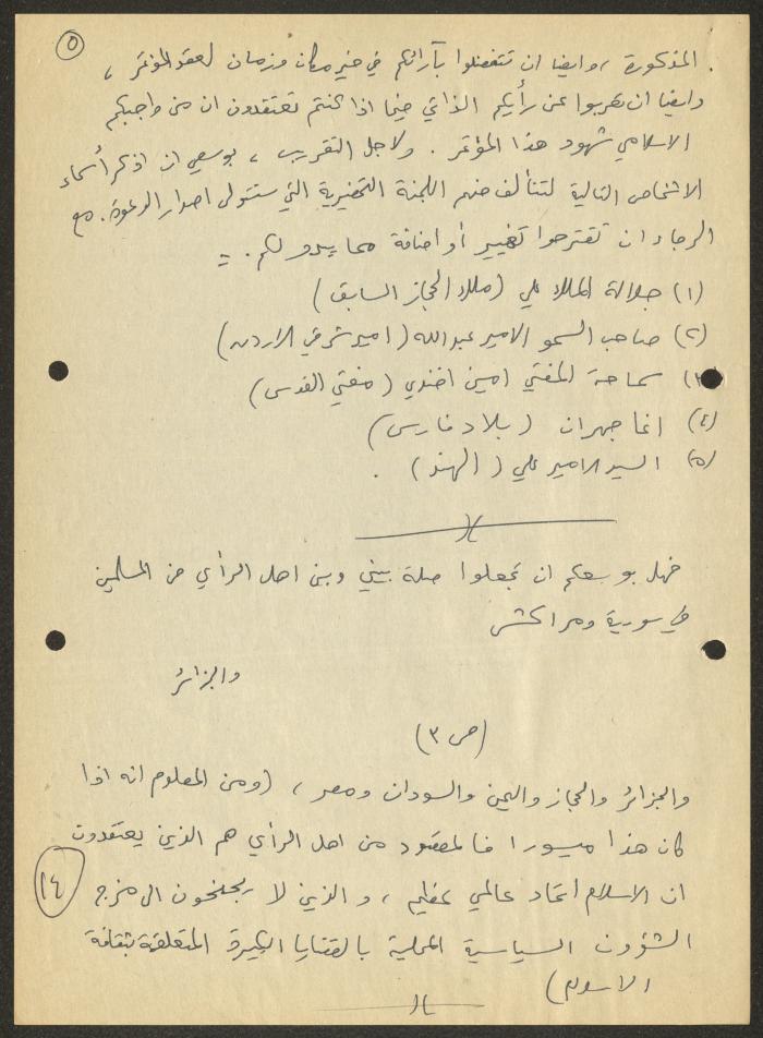 A Letter from Ikbal Ali Shah, London, August 1928 