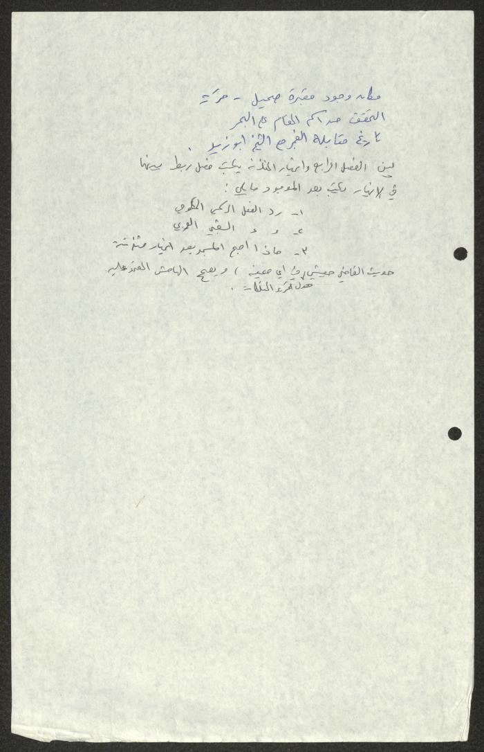 ترميم مسجد حسن بك، اقتباسات من جرائد، 1980-1981