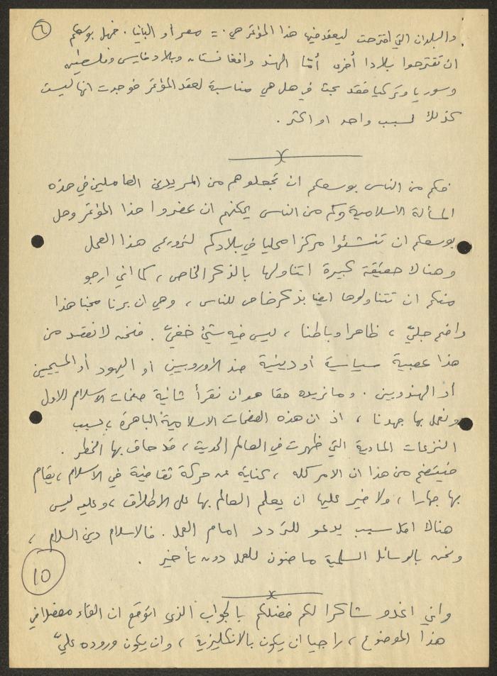 A Letter from Ikbal Ali Shah, London, August 1928 