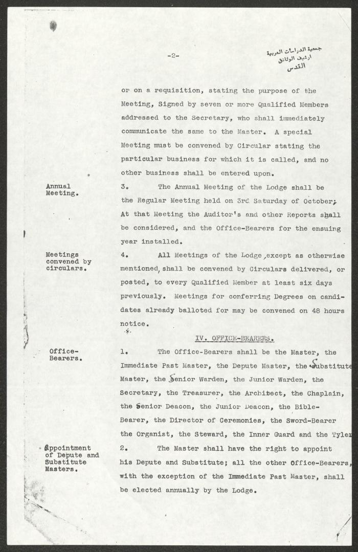  مسودة اللوائح الداخلية لمحفل النجمة، 28 كانون الثاني 1927