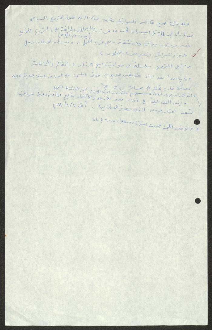 ترميم مسجد حسن بك، اقتباسات من جرائد، 1980-1981