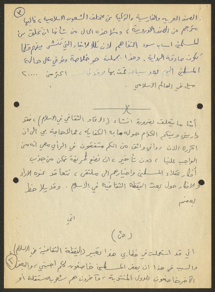 A Letter from Ikbal Ali Shah, London, August 1928 