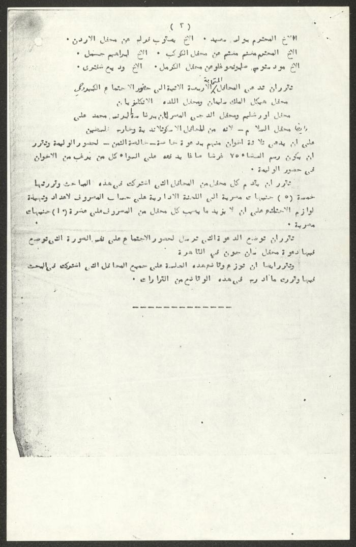 The Proceedings of a Session at the Golden Throne Lodge, 7 March 1927