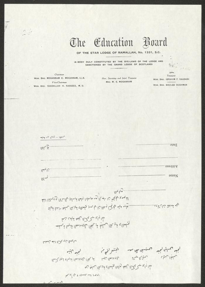 A Letter of Gratitude from the Education Board of al-Kawkab Lodge to a Member, 2 December 1931