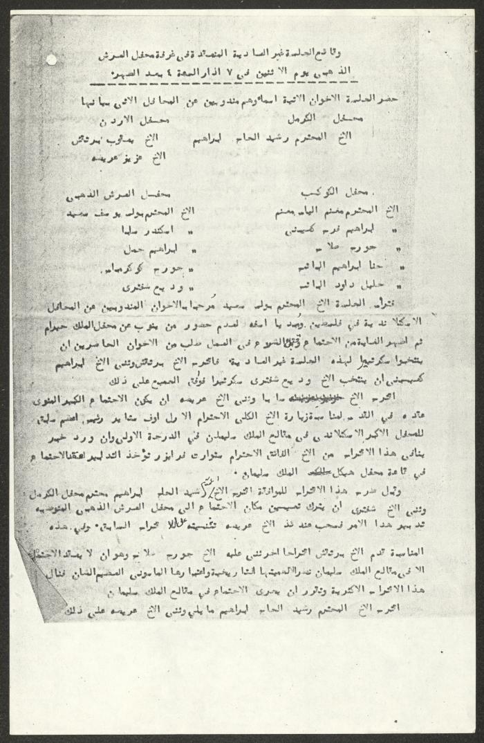 The Proceedings of a Session at the Golden Throne Lodge, 7 March 1927