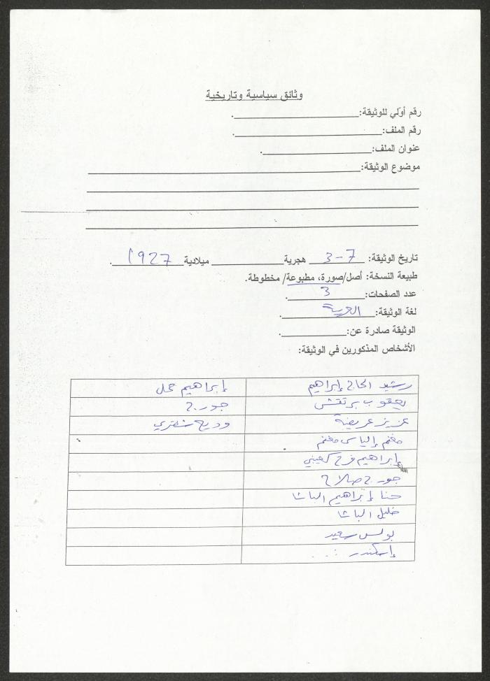 The Proceedings of a Session at the Golden Throne Lodge, 7 March 1927