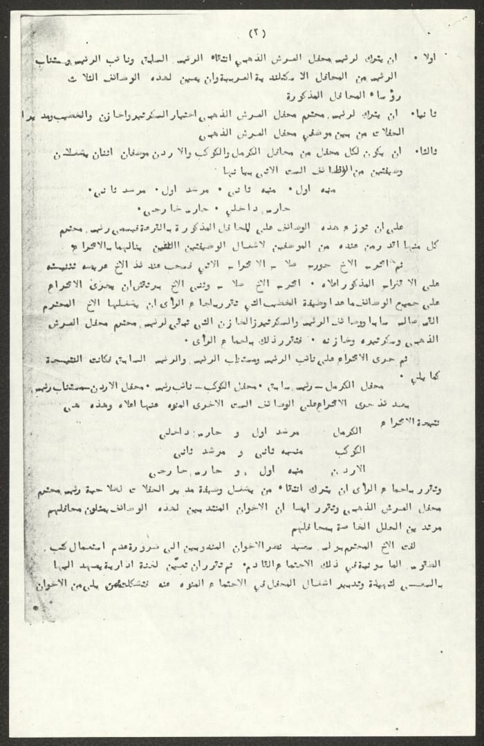 The Proceedings of a Session at the Golden Throne Lodge, 7 March 1927