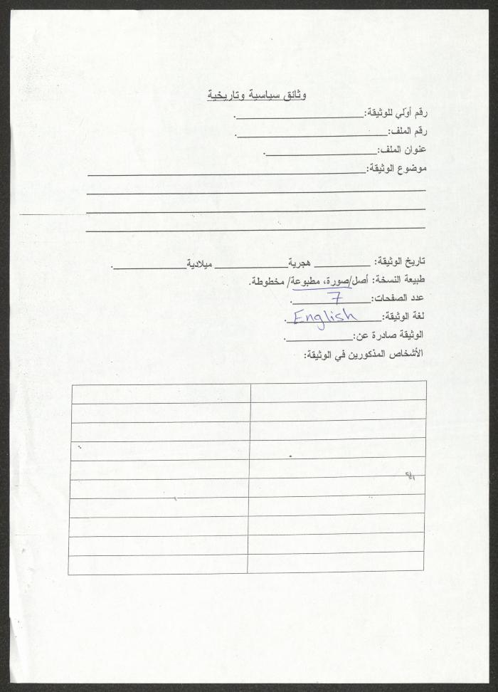 التقرير السنوي لمحفل النجمة، رام الله، 1931