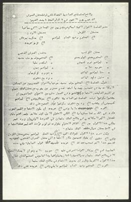 The Proceedings of a Session at the Golden Throne Lodge, 7 March 1927