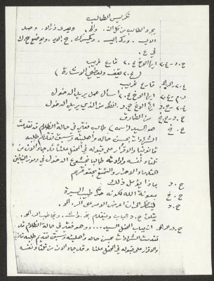 Documents on Freemasonry