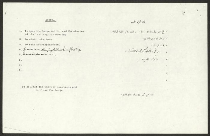 رسالة من محفل الكرمل إلى محفل الكوكب، 5 أيار 1926