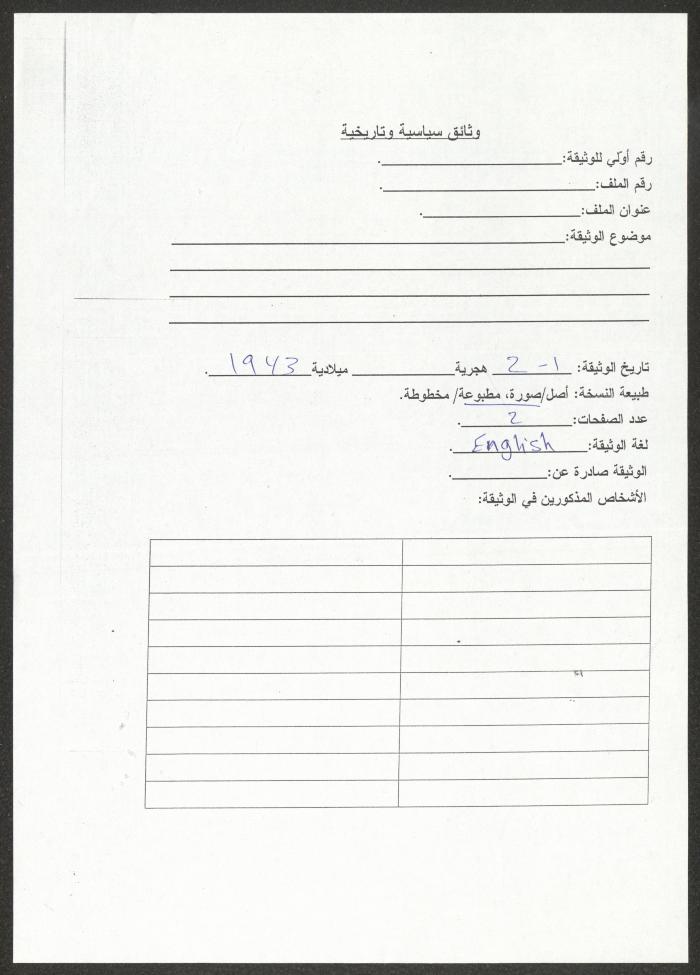 رسالة من المحفل الاسكتلندي الأكبر إلى إبراهيم كعيبني، 1 شباط 1943