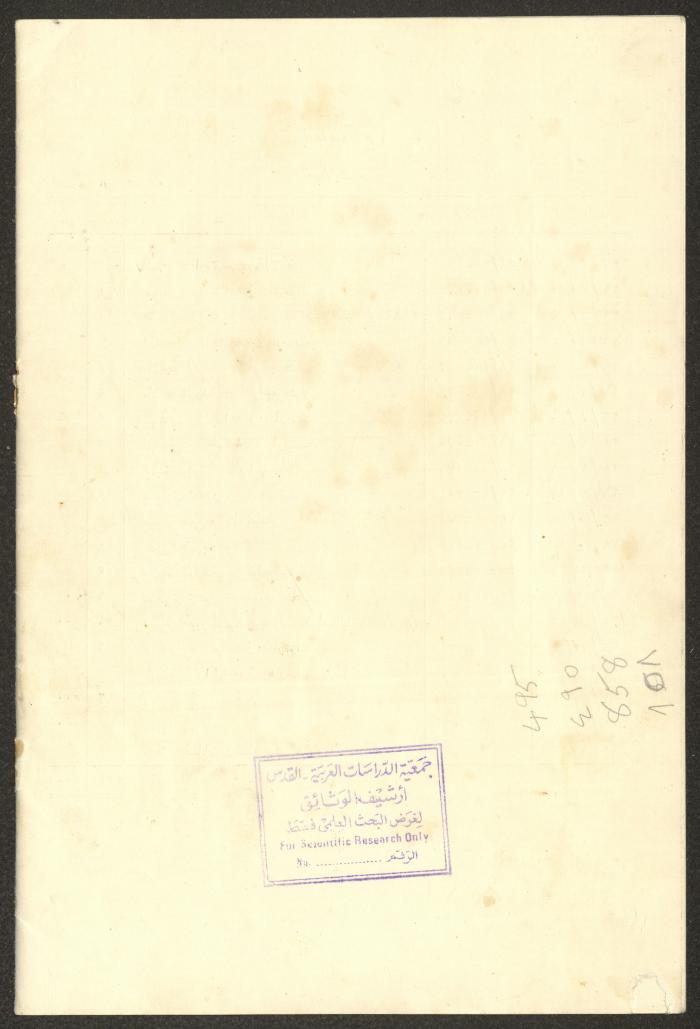 A Report by the Permanent Committee of Trustees of the Masonic Architecture, Ramallah, 1927-1932