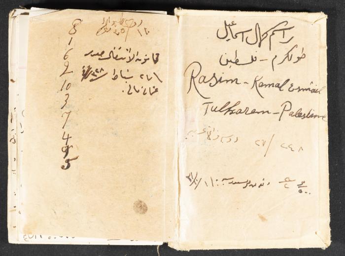 The Diary of Rasem Kamal Ismail, 1940