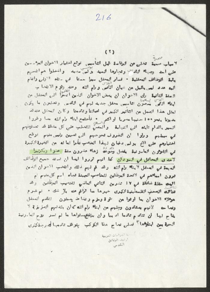 رسالة من محفل الكوكب إلى قسطندي صلاح، 3 آذار 1926