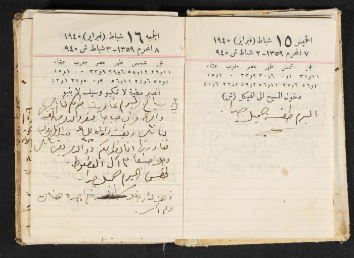 The Diary of Rasem Kamal Ismail, 1940