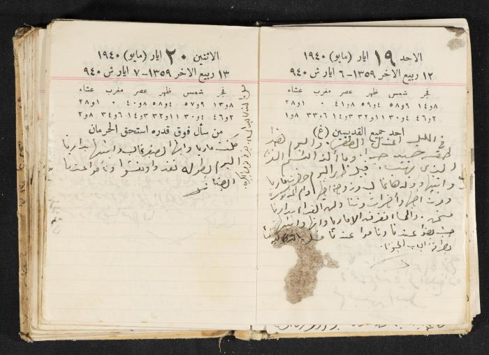 The Diary of Rasem Kamal Ismail, 1940