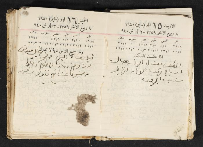 The Diary of Rasem Kamal Ismail, 1940