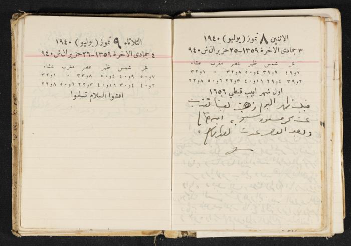 The Diary of Rasem Kamal Ismail, 1940