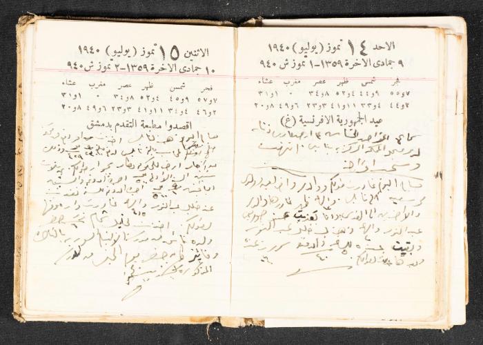 The Diary of Rasem Kamal Ismail, 1940