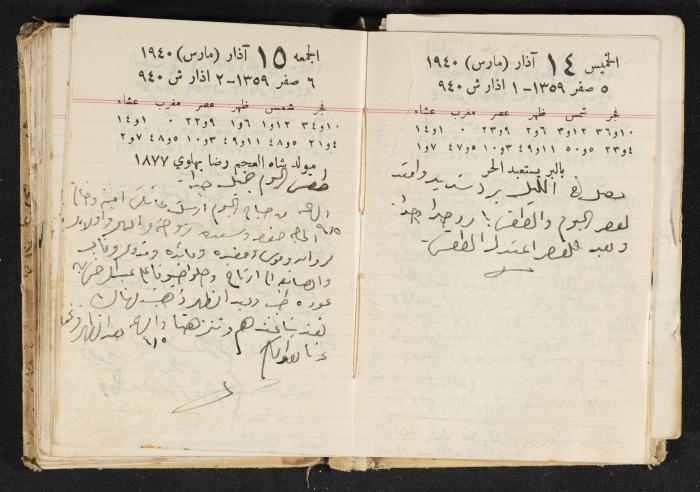 The Diary of Rasem Kamal Ismail, 1940