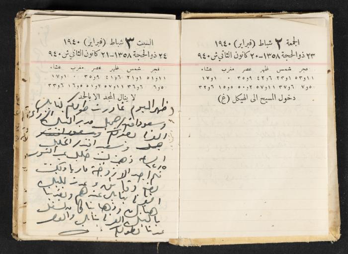 The Diary of Rasem Kamal Ismail, 1940