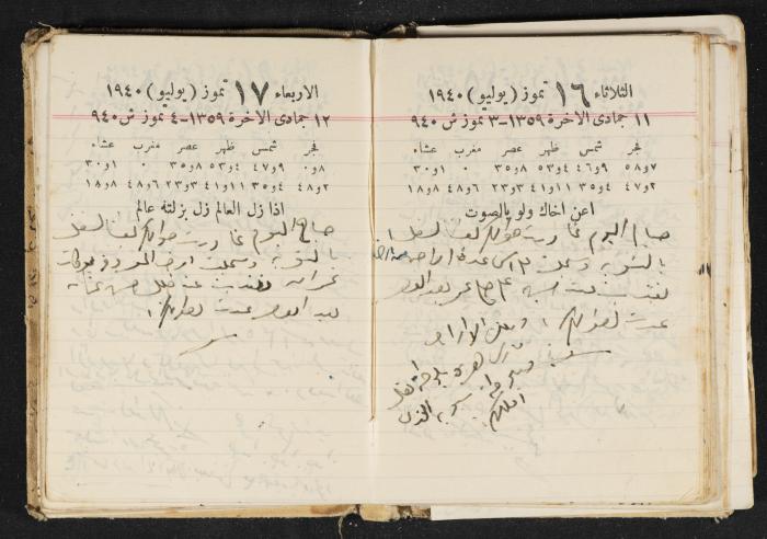 The Diary of Rasem Kamal Ismail, 1940