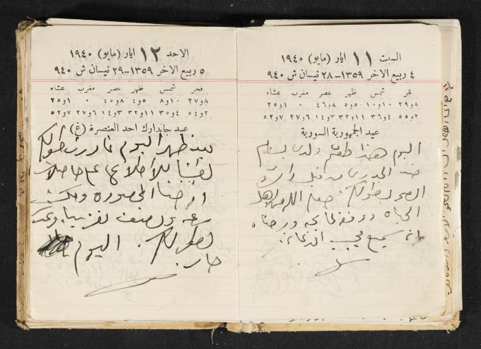 The Diary of Rasem Kamal Ismail, 1940