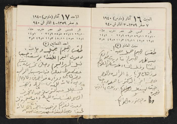 The Diary of Rasem Kamal Ismail, 1940