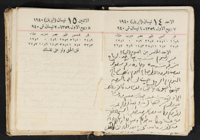 The Diary of Rasem Kamal Ismail, 1940